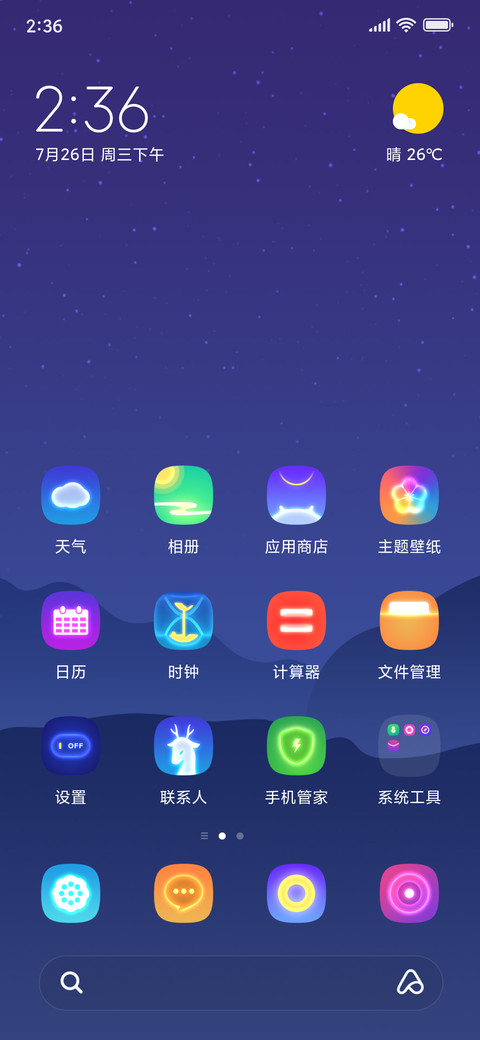 夜影 screenshot