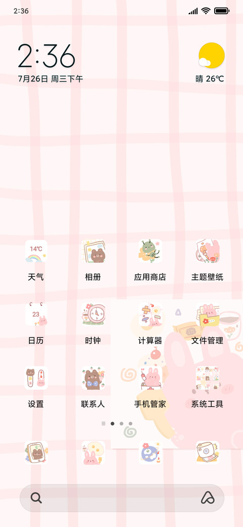 可爱卡片贴 screenshot