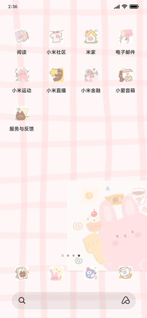 可爱卡片贴 screenshot