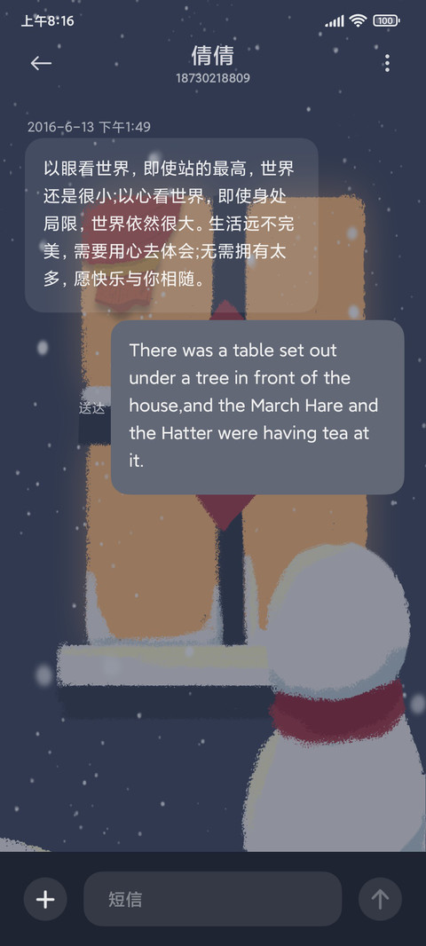 虎年快乐 screenshot