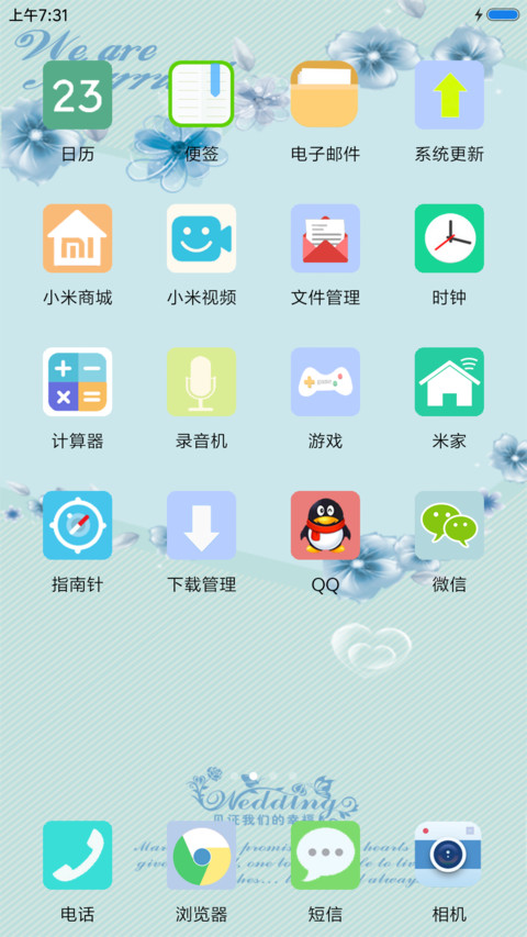 鲜花插在牛粪 screenshot