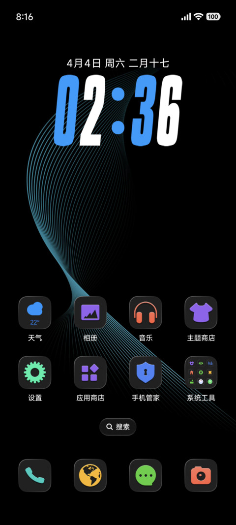 果风超黑简约 screenshot