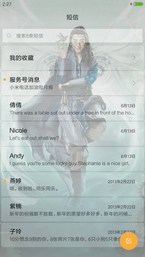 九州天空城 screenshot