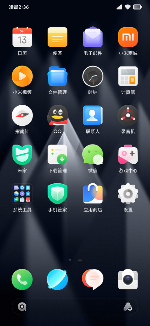清影 screenshot