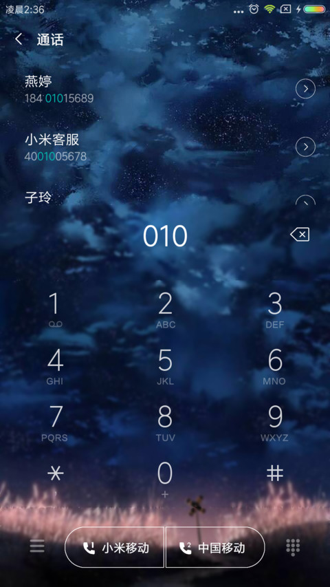 华丽星空 私人定制 screenshot