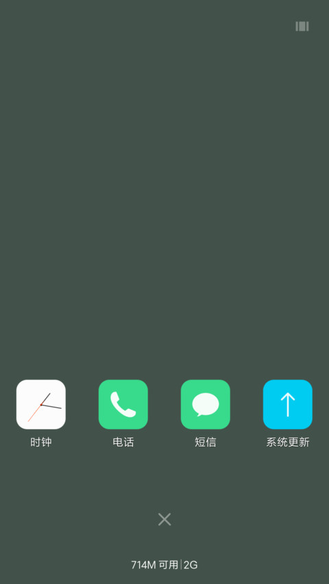 清新OS screenshot