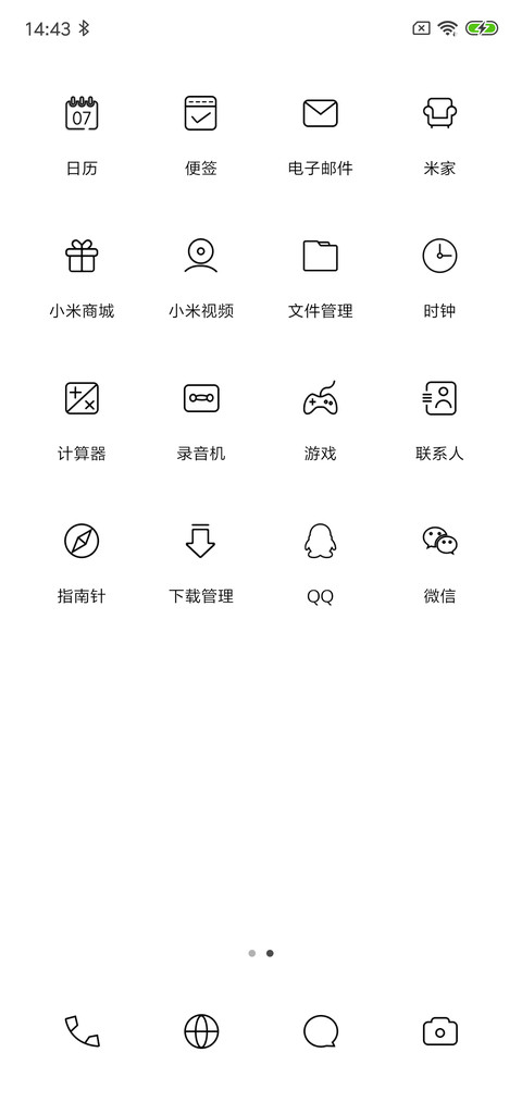 暗白 签名定制 screenshot