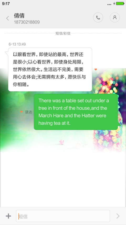 （全图标）梦想许愿瓶 screenshot