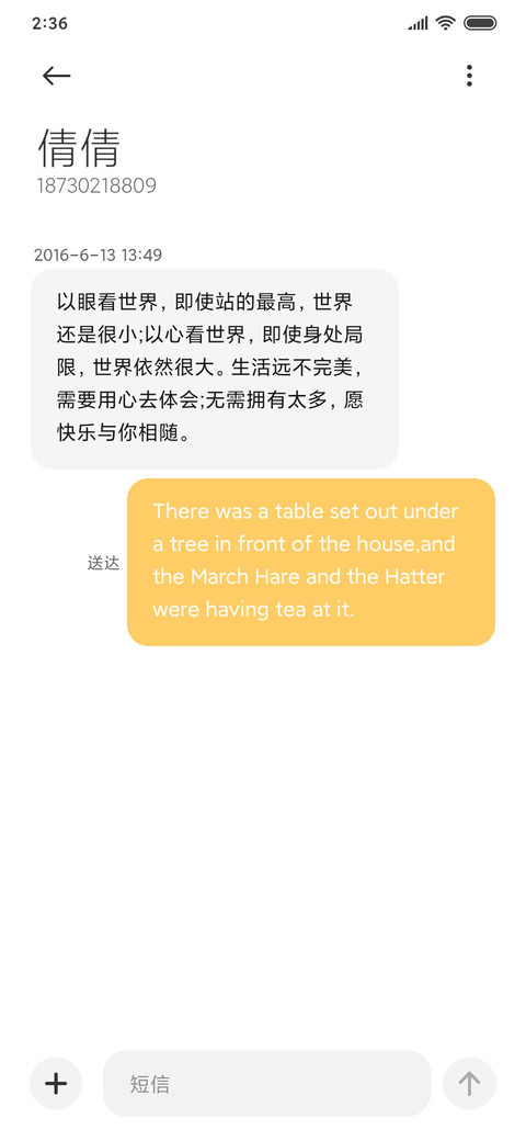 极地之漠 screenshot