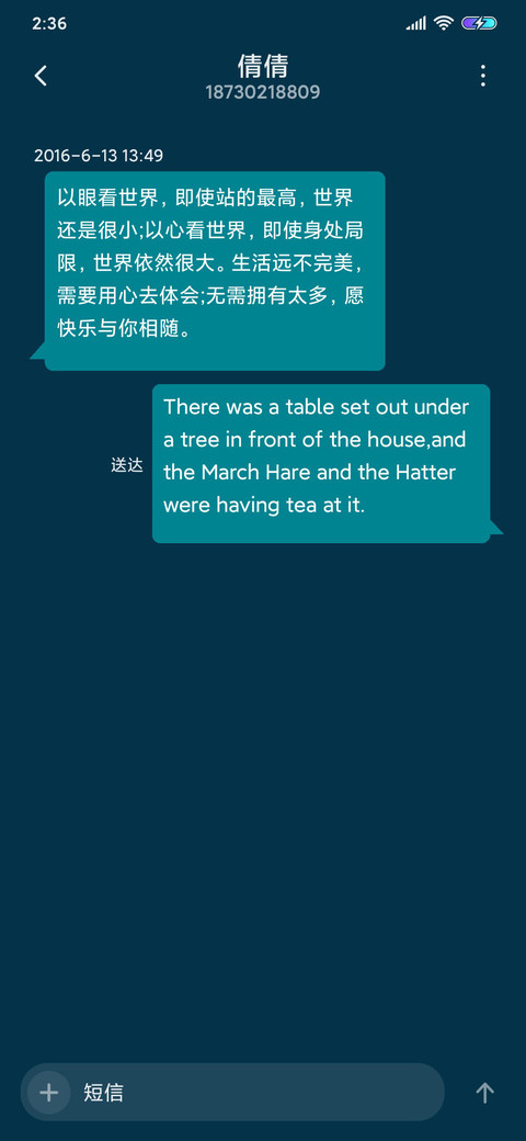 心有猛虎 细嗅蔷薇 screenshot