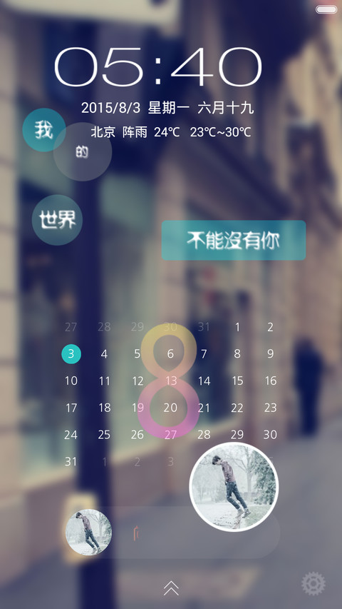 15秒记忆（密码锁屏+全图标+自由桌面） screenshot