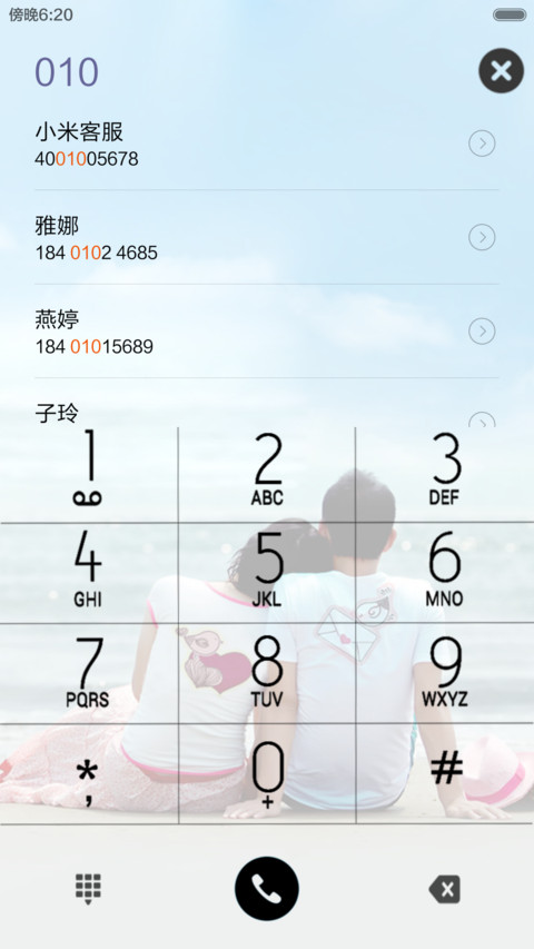 唯美爱情(头像自定义) screenshot