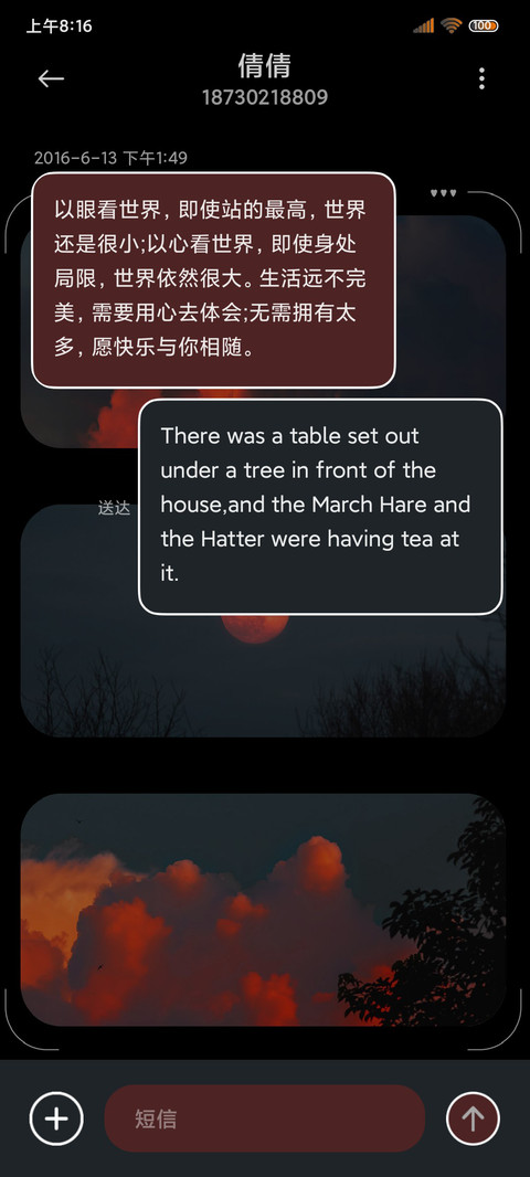 多图 落日沉溺 screenshot