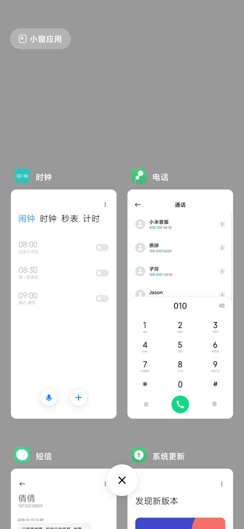 mini白 励志 screenshot
