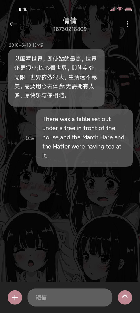 黑粉漫画小萝莉动态 screenshot