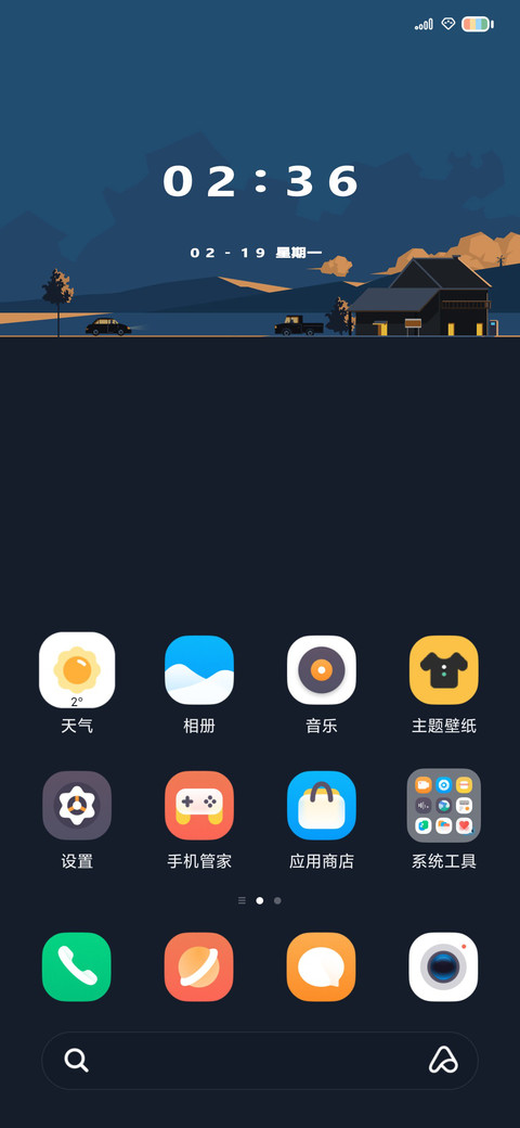 组件 旅途 screenshot