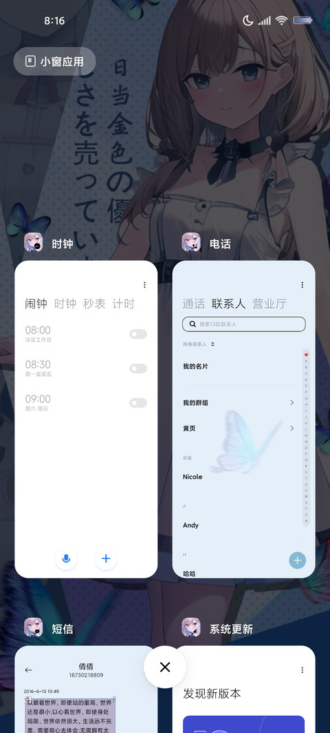 灵动梦里走私浪漫 screenshot