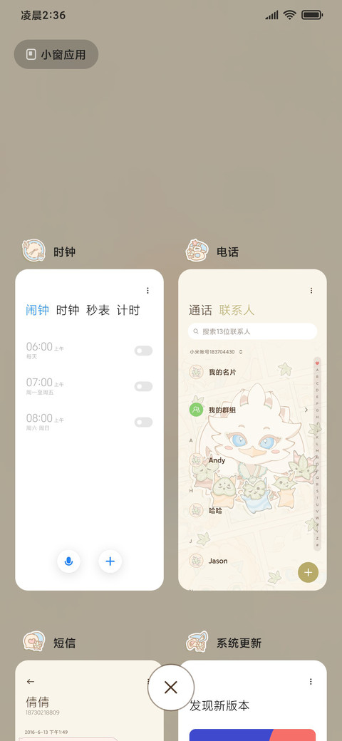 海拉鲁探险日记 screenshot