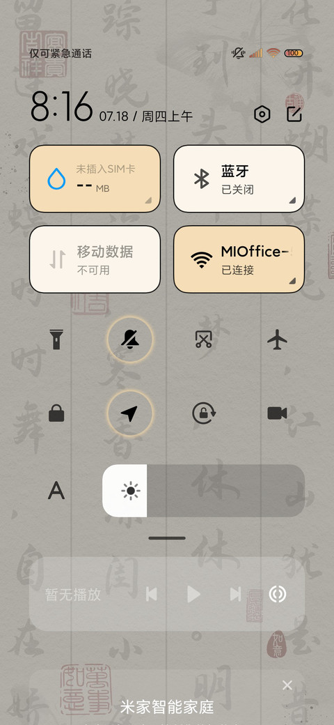 动态古风蝴蝶壁纸 screenshot