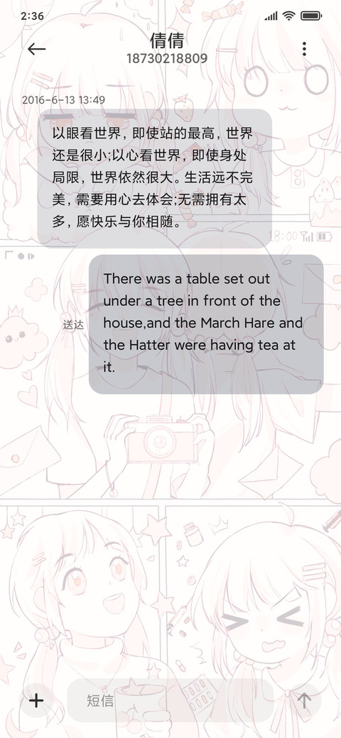 宝藏小可爱 screenshot