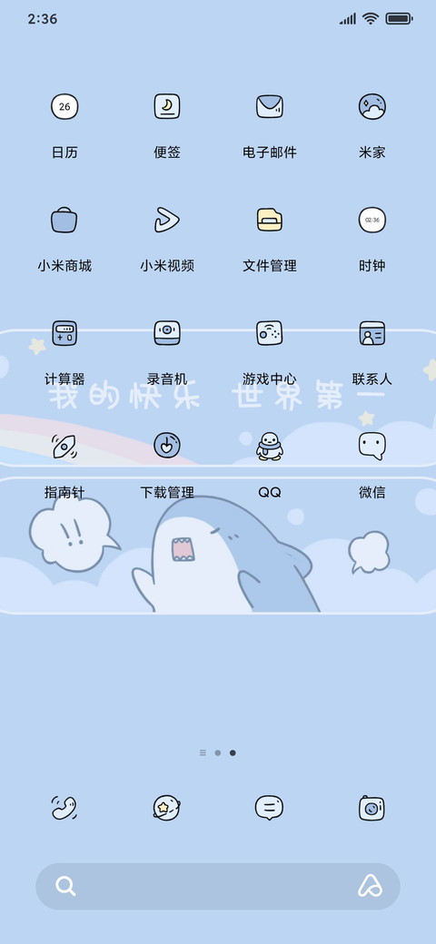 小鲨鱼饿饿 screenshot