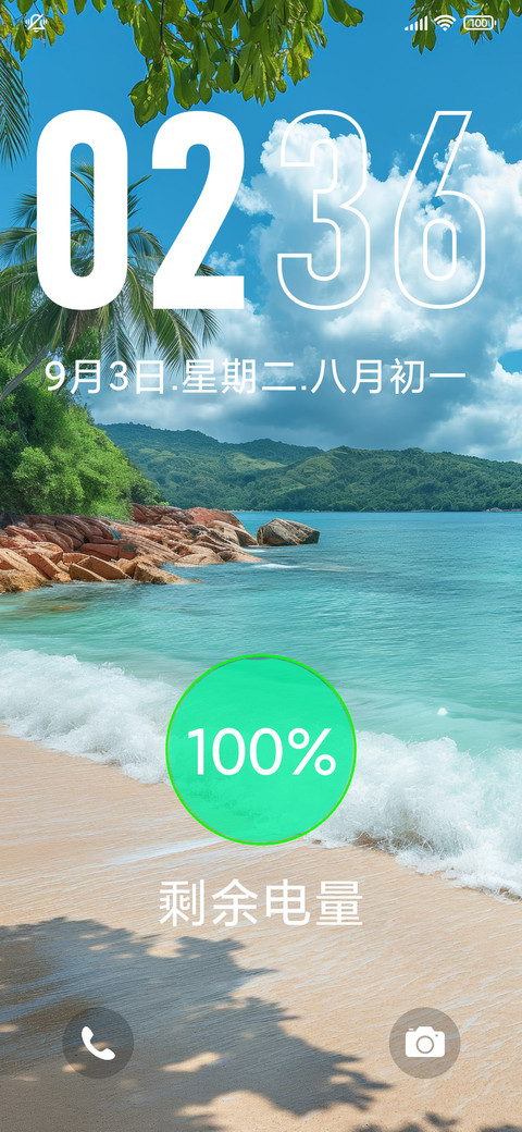 港湾大字锁屏 screenshot
