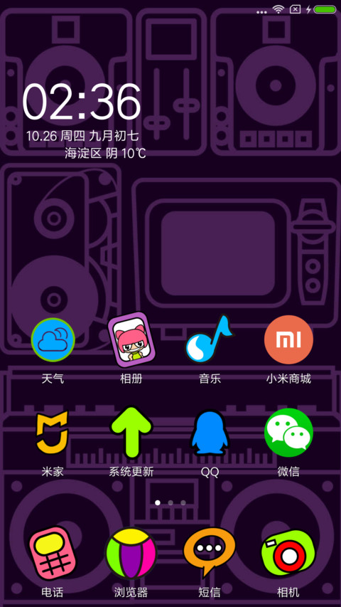 badbaby screenshot