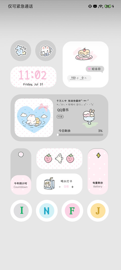 夏日涂鸦小兔 screenshot