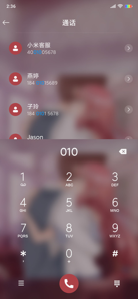 往后余生我只要你 screenshot