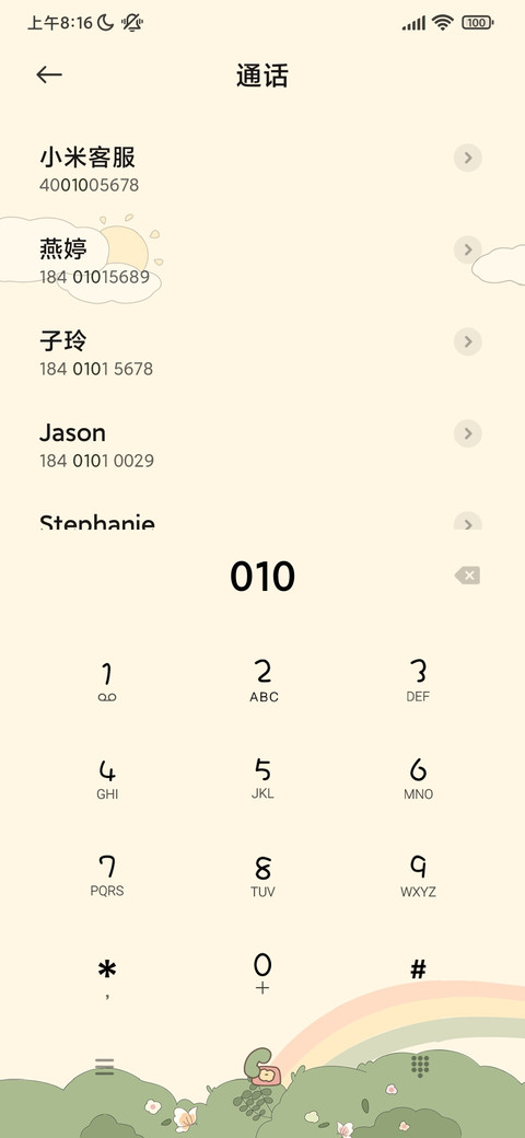 萌萌懒羊羊 screenshot