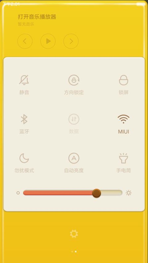 巧克力牛奶-V6 screenshot