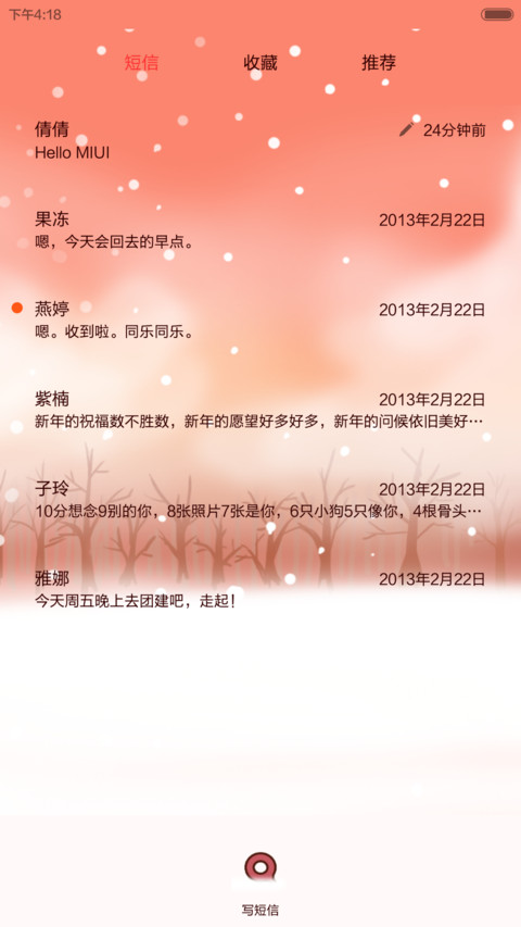 小薇光光的恋爱周年纪 screenshot