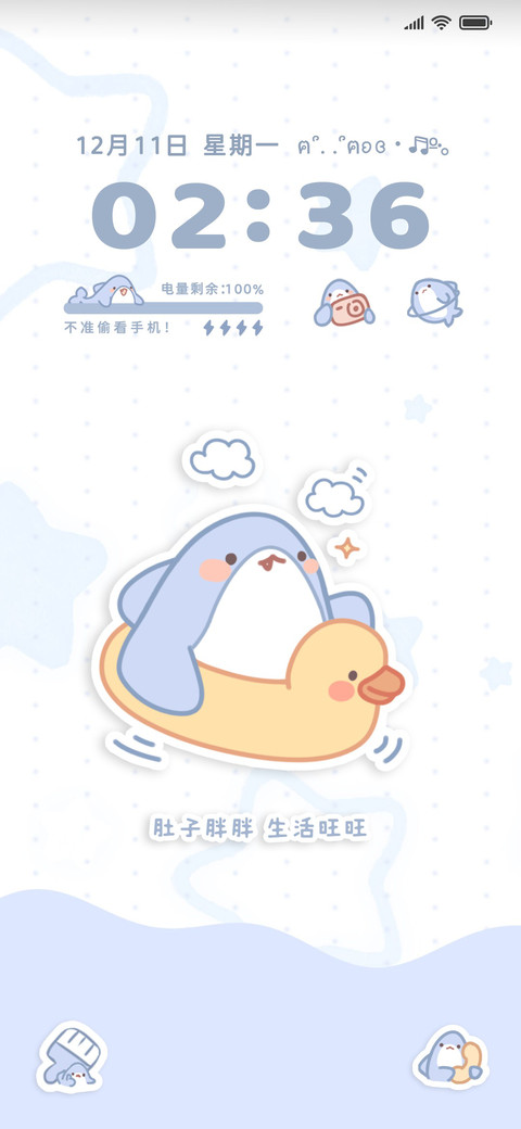 肥肥鲨 摇晃流体 screenshot