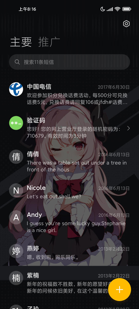 心动色彩 screenshot