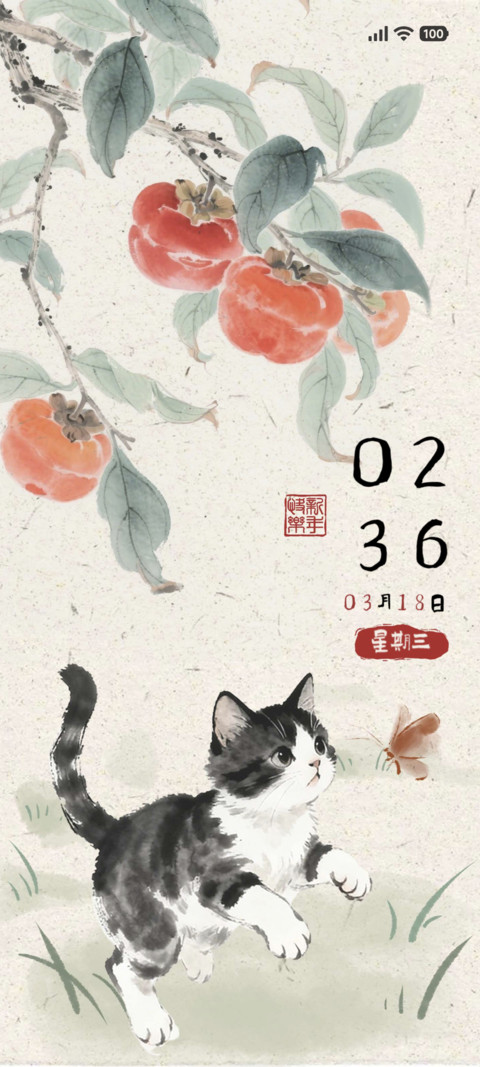 墨韵喵趣・国风日笺 screenshot