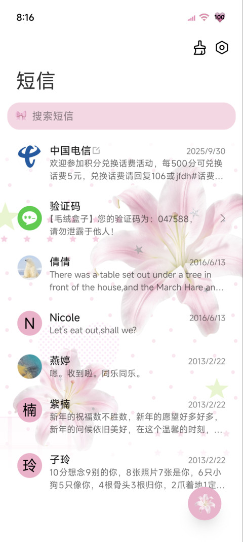 ins淡粉浪漫鲜花 screenshot