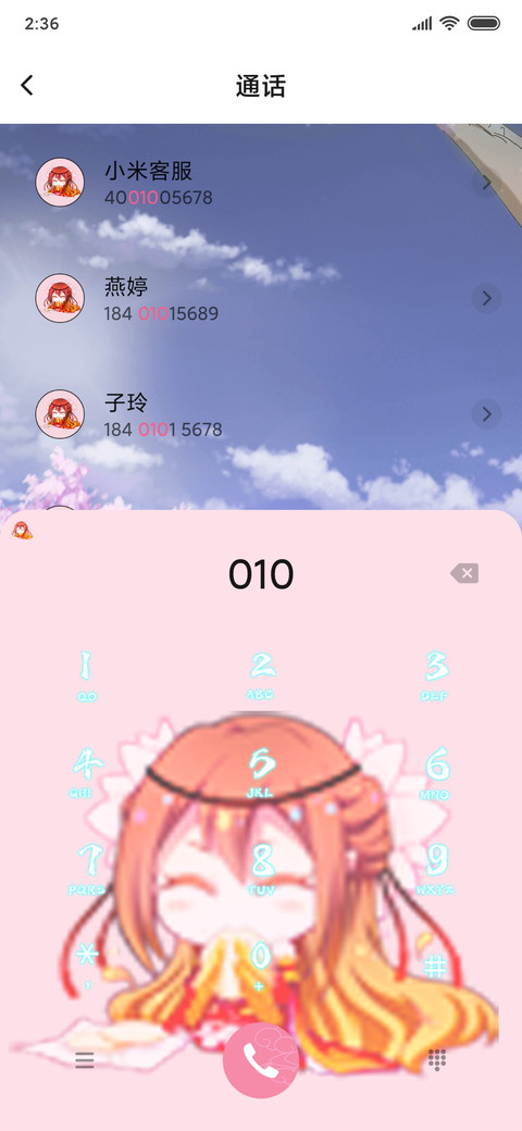 我家大师兄怦然心动 screenshot