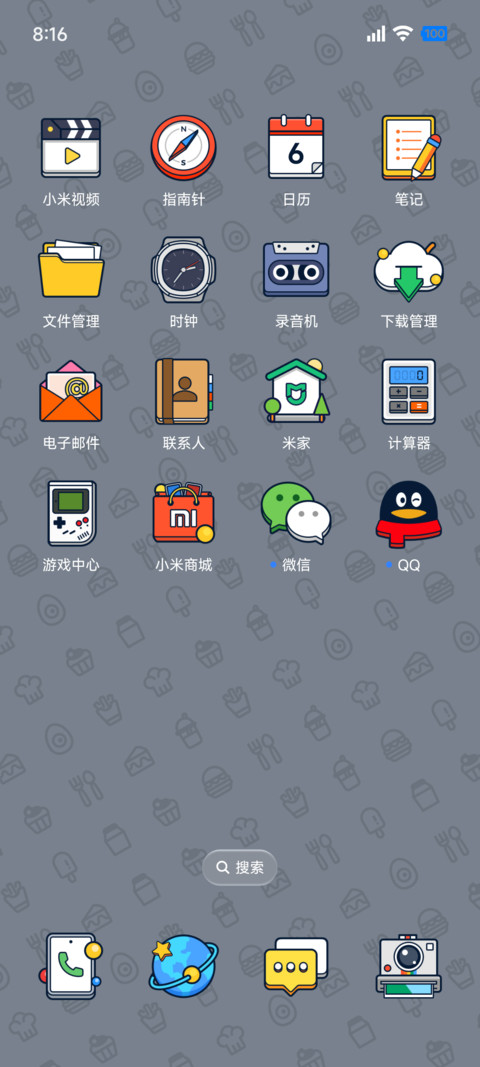 清风Ⅳ screenshot