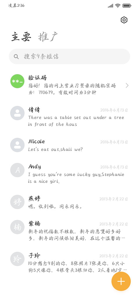 上林赋经典行楷加粗 screenshot