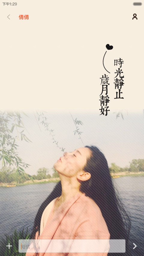 最美遇见【多锁屏(动态)＋多壁纸＋全图标】 screenshot