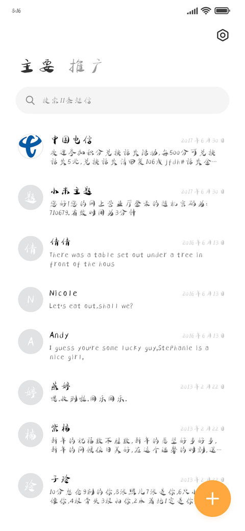 青城山上那抹飘逸 screenshot