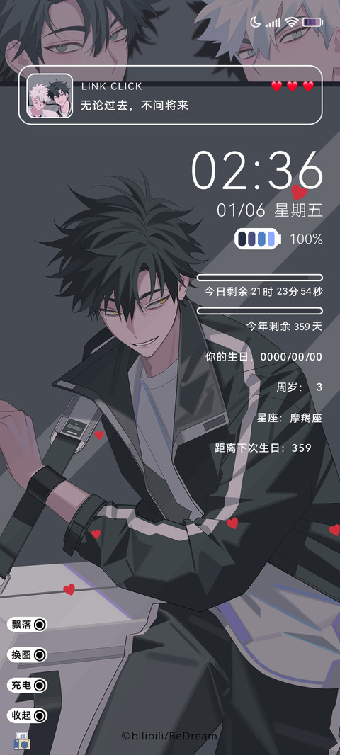 时光代理人头像合集 screenshot