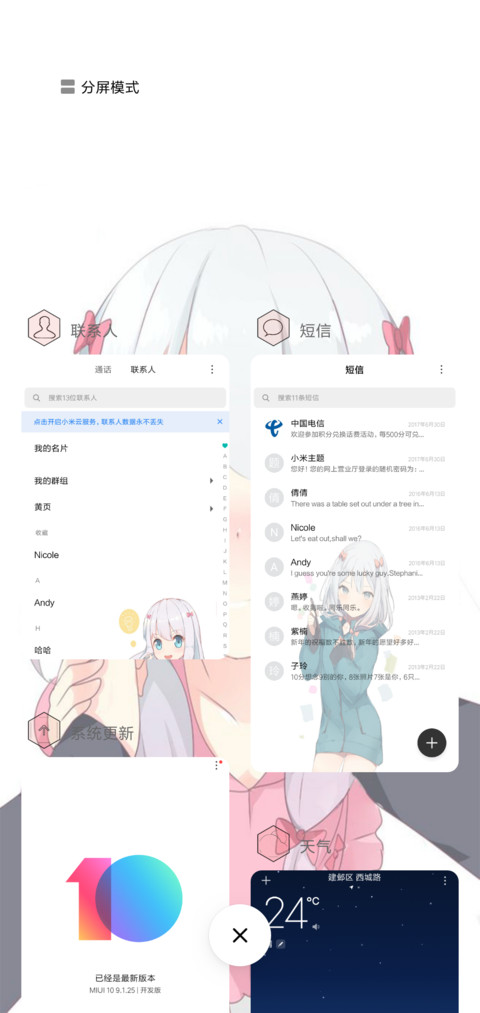 神 和泉纱雾 screenshot