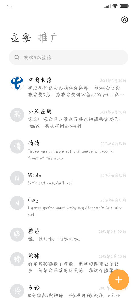 躲在人海偷偷看你 screenshot