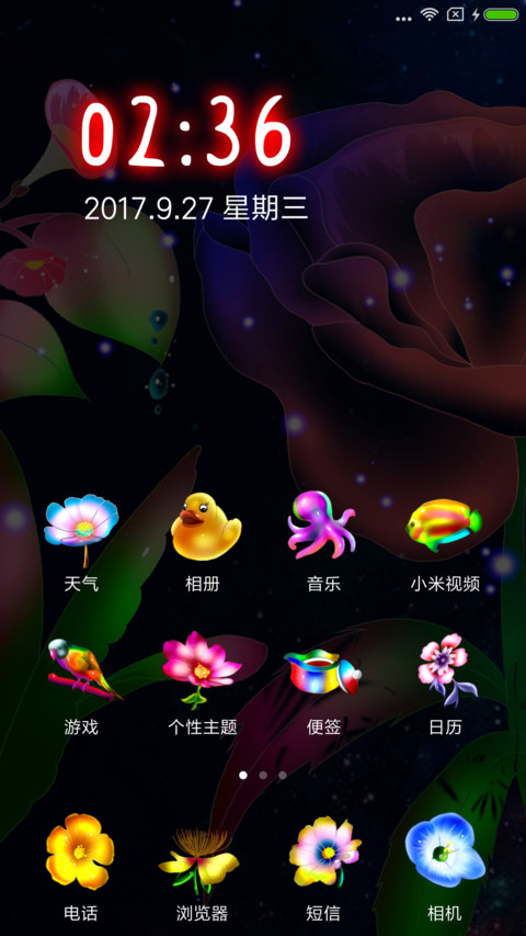 梦幻玫瑰 screenshot