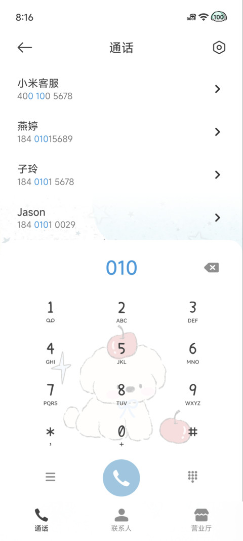 时钟小狗 screenshot