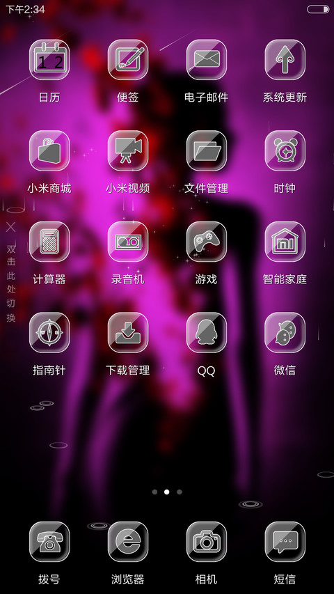 玫瑰女人（雨滴动态） screenshot