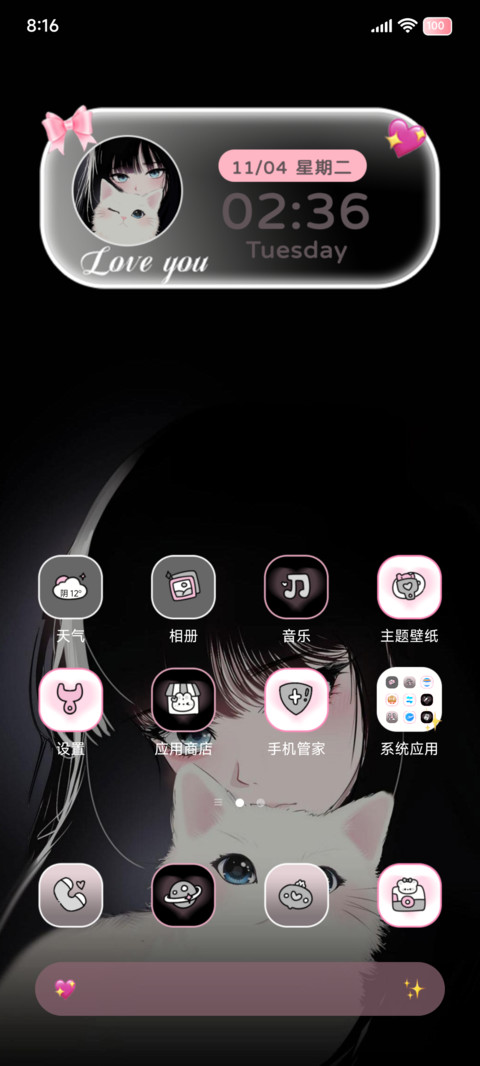 黑粉少女自由诗 screenshot