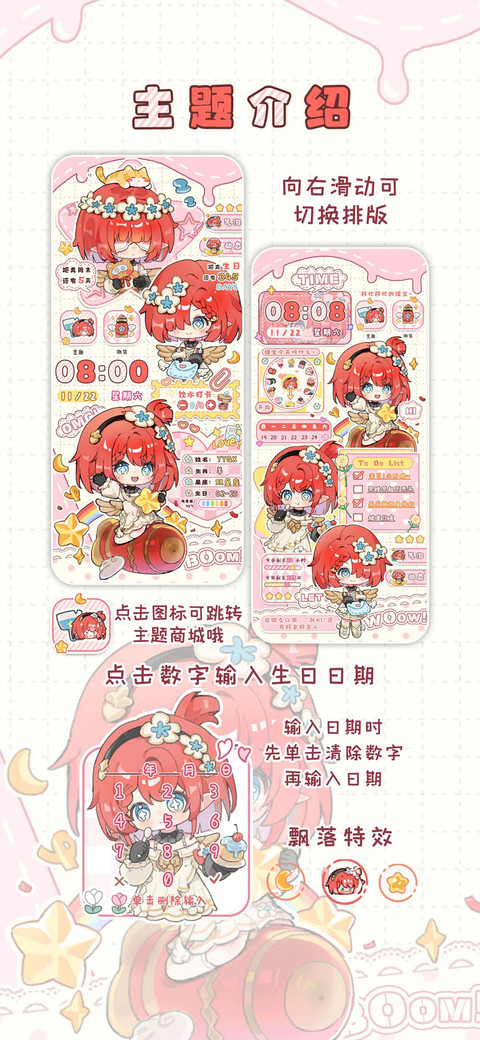 童心彩虹小缇宝宝 screenshot