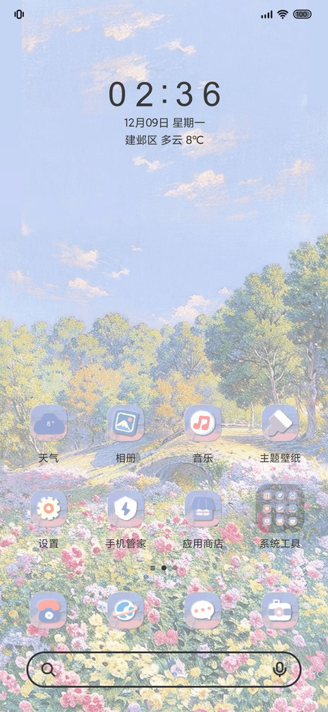 莫奈的花园 screenshot